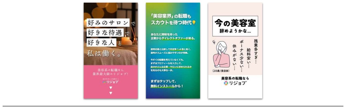 Instagram縦長バナー