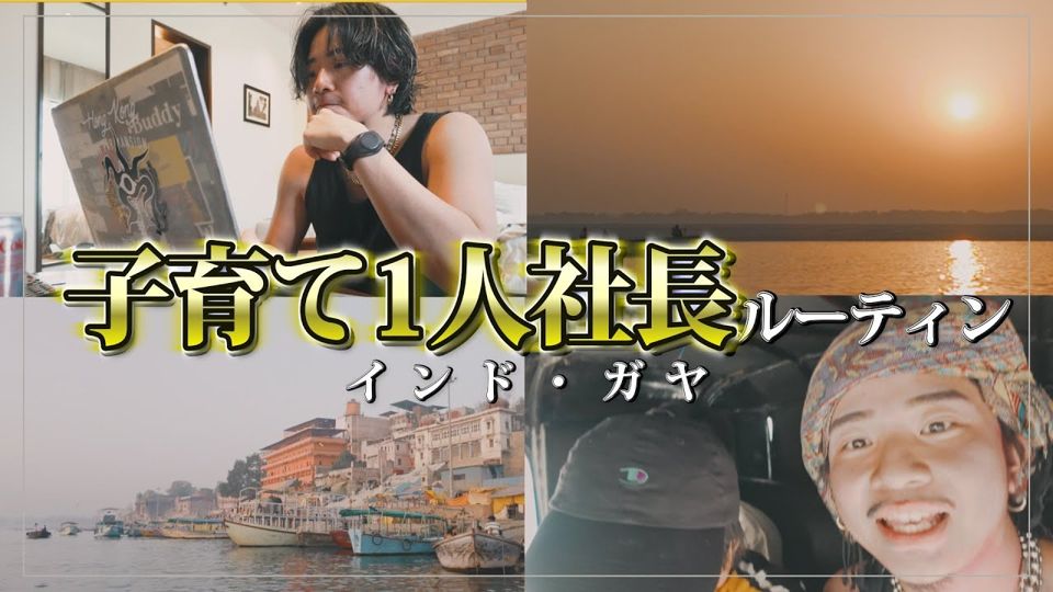 インド・ガヤ
